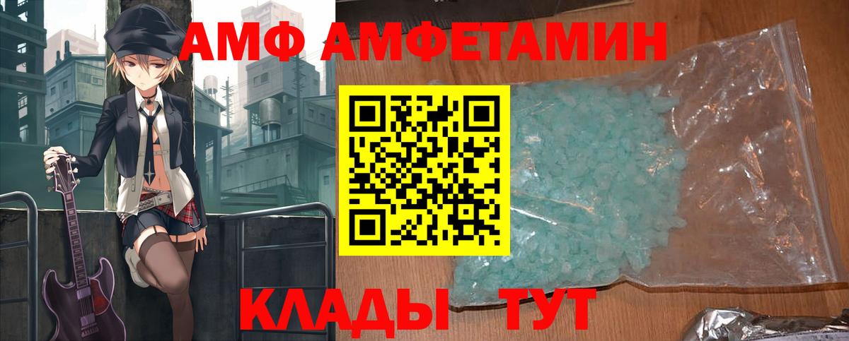 АМФЕТАМИН 97% Курганинск