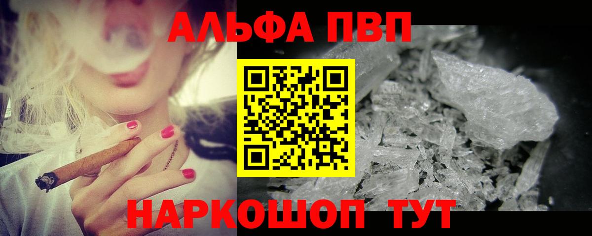 А ПВП СК КРИС  купить наркотик  Курганинск  Alpha-PVP VHQ  Вход с VPN 