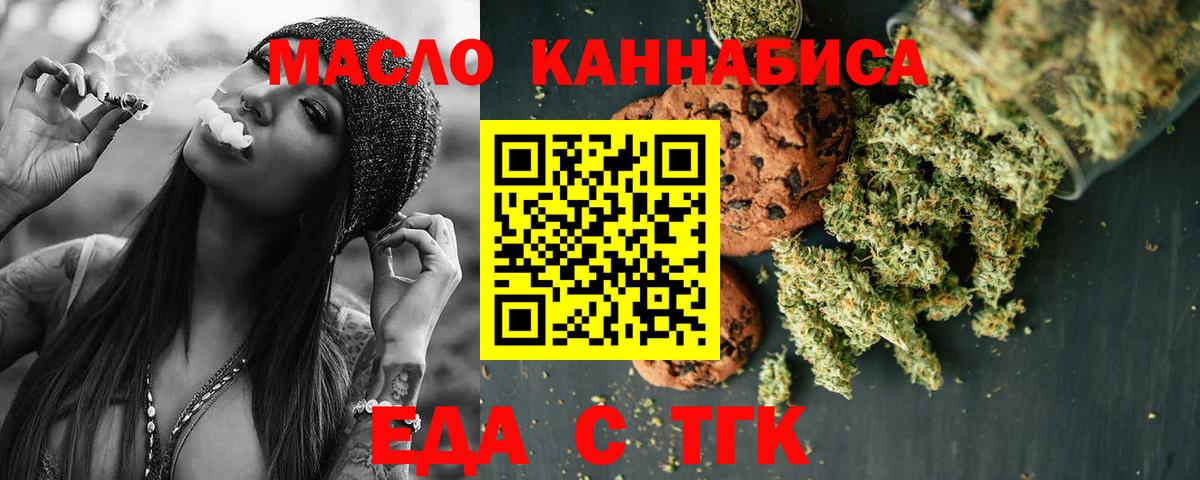 Cannafood конопля  Вход с VPN  Курганинск 