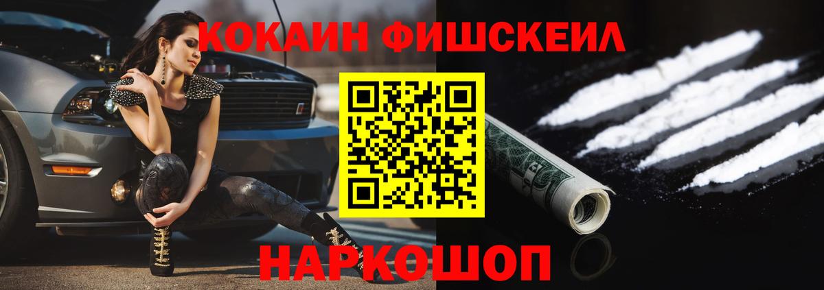 Cocaine 99% Курганинск