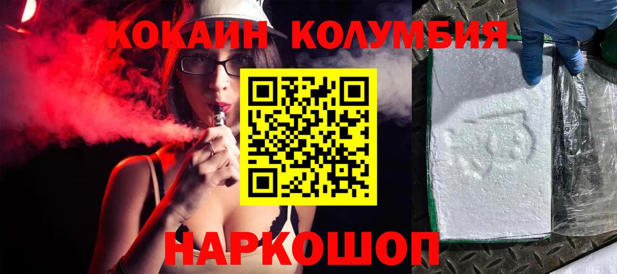 Курганинск  купить наркотик  Кокаин VHQ  Вход с VPN  КОКАИН 99% 