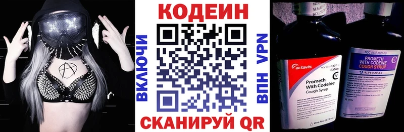 магазин продажи наркотиков  Курганинск  Codein напиток Lean (лин) 