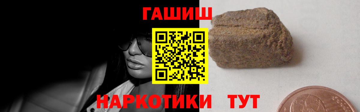 Курганинск  Гашиш Premium  Вход с VPN 
