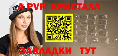 a pvp Северобайкальск
