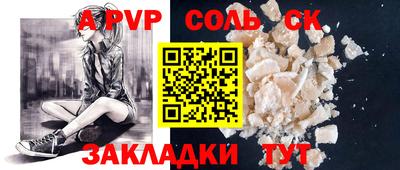 a pvp Северобайкальск