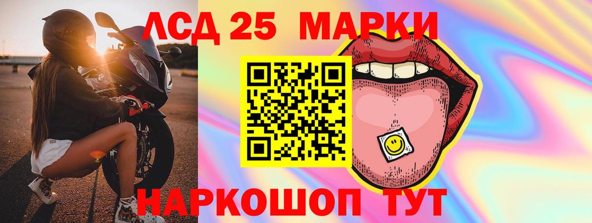 LSD-25 экстази кислота Курганинск