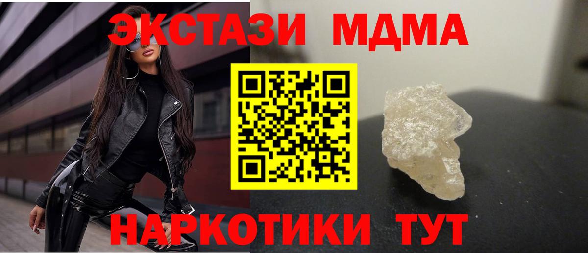 Мефедрон Курганинск