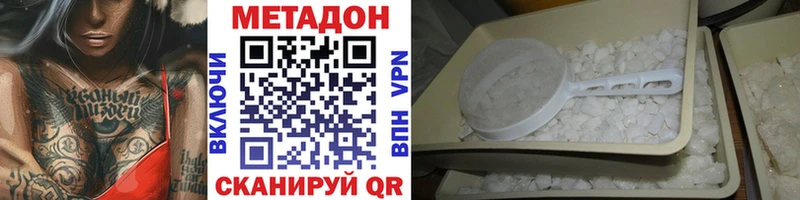 МЕТАДОН кристалл  Курганинск 
