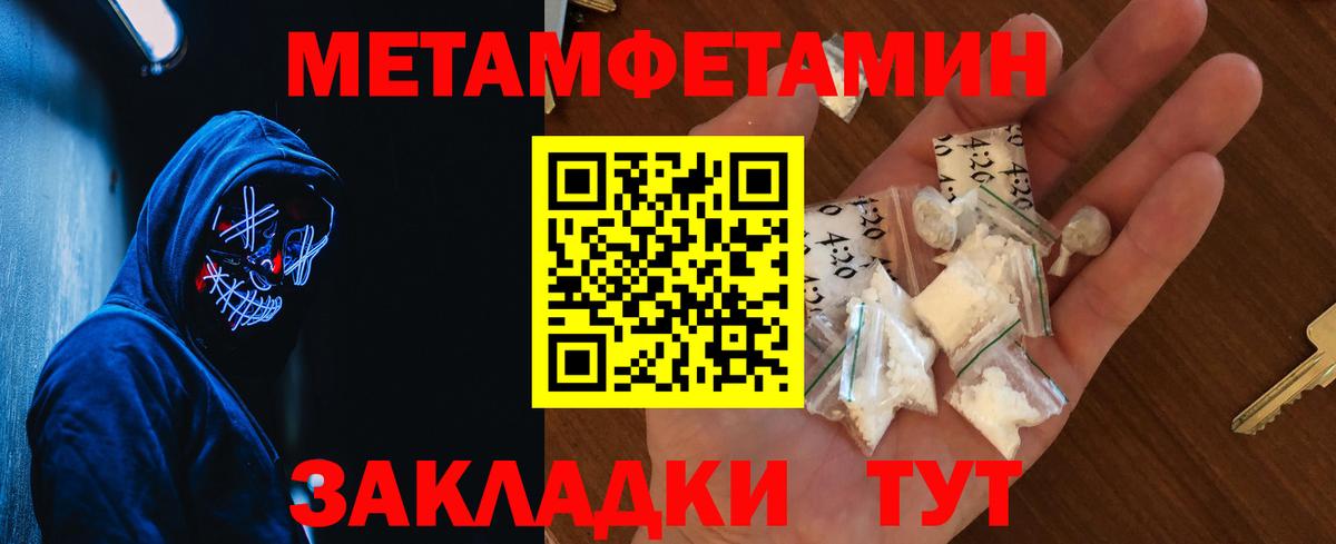 Курганинск  Первитин витя  Вход с VPN  Метамфетамин  Первитин витя 