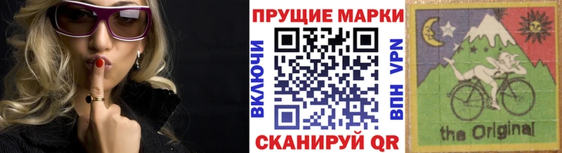 Марки N-bome 1500мкг  купить наркотик  Курганинск 