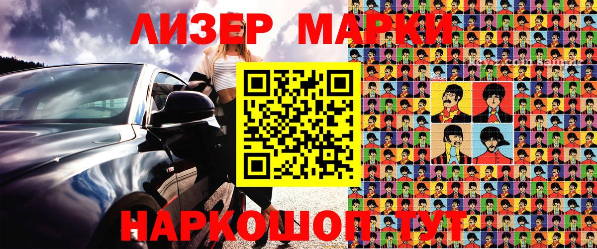 Марки NBOMe 1,8мг Курганинск