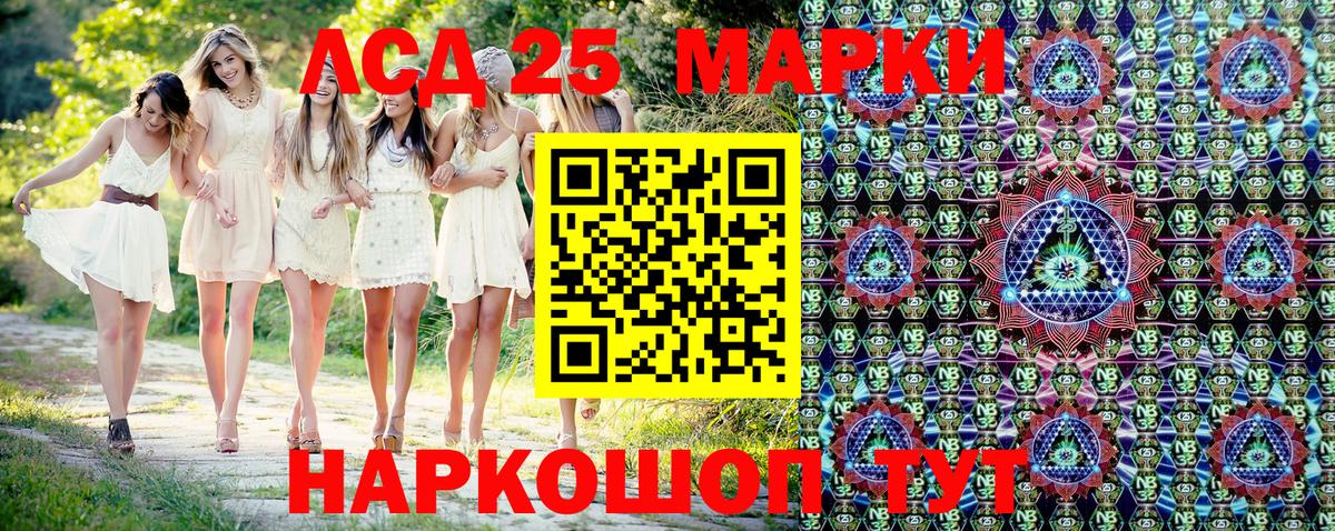 Марки N-bome  Вход с VPN  Курганинск  Наркотические марки 1,5мг 