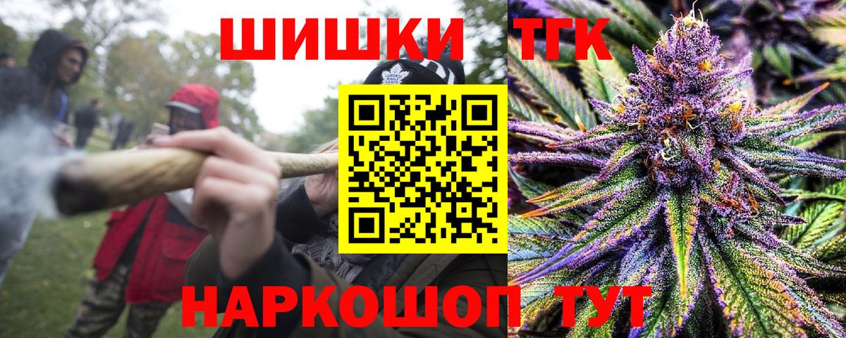Конопля индика  Бошки Шишки MAZAR  Шишки марихуана White Widow  МАРИХУАНА Bruce Banner  Курганинск  Вход с VPN 